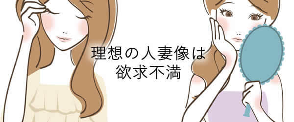 人妻というカテゴリーから除外されている既婚女性